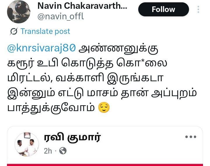 <a href="/SofiyaBsc/">🤷படிக்காதவன் 🤷</a> <a href="/polimernews/">Polimer News</a> <a href="/sunnewstamil/">Sun News</a> <a href="/PTTVOnlineNews/">PTTV</a> <a href="/ThanthiTV/">Thanthi TV</a> <a href="/Madeshjournali1/">Madesh_Journalist_Official</a> <a href="/Ahmedshabbir20/">Shabbir Ahmed</a> <a href="/karthickselvaa/">KS / Karthigaichelvan S</a> <a href="/AIADMKITWINGOFL/">AIADMK IT WING - SayYesToWomenSafety&AIADMK</a> <a href="/anbu/">Anbalagan</a> <a href="/arulmozhi_25/">Arulmozhivarman</a> <a href="/arunreports/">Arun Manickam</a> <a href="/CTR_Nirmalkumar/">CTR.Nirmalkumar</a> <a href="/IndiraniSudala1/">இந்திராணி சுடலைமுத்து #SayYesToWomenSafety&AIADMK</a> <a href="/VetrivelEPS2026/">🌾 ADMK வெற்றிவேல் ஆதன் 🌾</a> <a href="/OfficeofminMRV/">M.R.Vijayabhaskar-SayYesToWomenSafety&AIADMK</a> <a href="/karthikbjpkarur/">Karthikeyan S 🇮🇳</a> <a href="/RAravakurichi/">Ravichandran Aravakurichi</a> <a href="/PasupathySentha/">Pasupathy 🌱 Senthil</a> <a href="/fatima_admk/">Fatima Shahul Hameed - Say No To Drugs & DMK</a> <a href="/karurmaniadmk/">Karur Manikandan- SAY YES TO WOMEN SAFETY & AIADMK</a> <a href="/KarurRavi2/">Karur Ravi - SayYesToWomenSafety&AIADMK</a> <a href="/BJPNaveenkarur/">BJP NAVEEN KARUR</a> <a href="/Satheeskarur/">Sathees Karur</a> <a href="/karurvnmohan/">Karur Mohan</a> <a href="/FarukAdmk/">ADMK Faruk Karur 🌱🌱</a> <a href="/navin_offl/">Navin Chakaravarthy 🦇</a> <a href="/ElandheeranGopi/">நவலடி கோபி</a> <a href="/knrsivaraj80/">KNR Sivaraj</a> <a href="/AbiseSelvam/">𝙰𝚋𝚒𝚜𝚎 selvam</a> <a href="/sreemadhu7/">Varun Kumar</a> <a href="/AdmkGokul/">வீ.கோகுல் அஇஅதிமுக கரூர் MSc -Say No To Drugs&DMK</a> <a href="/PoraniVadivel/">கும்மாயம்பட்டி வடிவேல் கரூர்</a> <a href="/usraju1965/">கரூர் ராஜு முதலியார்</a> <a href="/KethiswaranADMK/">Kethiswaran - SayYesToWomenSafety&AIADMK</a> <a href="/arulascent/">Arulkumar - BJP Karur</a> <a href="/SavukkuOfficial/">Savukku Shankar</a> <a href="/VinojBJP/">Vinoj P Selvam</a> <a href="/TVKVijayHQ/">TVK Vijay</a> <a href="/TRBRajaa/">Dr. T R B Rajaa</a> <a href="/HRajaBJP/">H Raja</a> <a href="/KartiPC/">Karti P Chidambaram</a> <a href="/1105Seithigal/">11:05செய்திகள்/ 11:05News</a> <a href="/BalaBharathiCPM/">K Bala Bharathi CPI(M)</a> <a href="/kbcpim/">கே.பாலகிருஷ்ணன் - K Balakrishnan</a> <a href="/Shanmugamcpim/">Shanmugam P</a> <a href="/tncpim/">CPIM Tamilnadu</a> <a href="/cpmkanagaraj/">K Kanagaraj</a> <a href="/uvasuki/">Vasuki Umanath</a> <a href="/SuVe4Madurai/">Su Venkatesan MP</a> கரூர் அதிமுகவினருக்கு மறைமுக மிரட்டல்கள்...

அமாவாசையின் அராஜகங்கள் குறித்து கரூர் மக்கள், மத்திய அரசின் உள்துறை அமைச்சகத்திற்கு புகார் அளிக்காதவரை இத்தகைய பிரச்சினைகள் தொடரும்