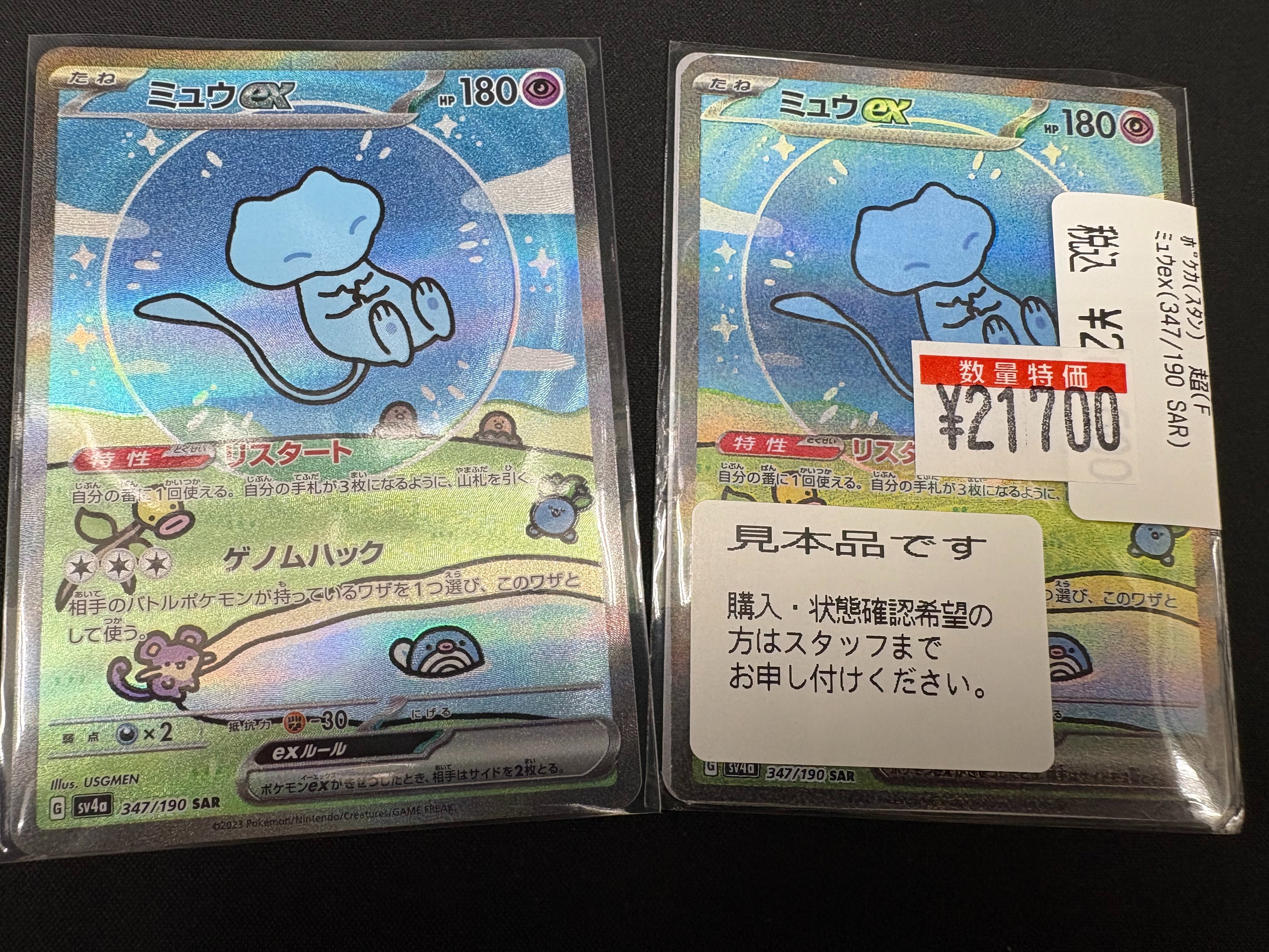 ポケモン - 桜、他の方の購入不可。 Amazon.co.jp: ポケモンカードゲームSV sv8 拡張パック 超電