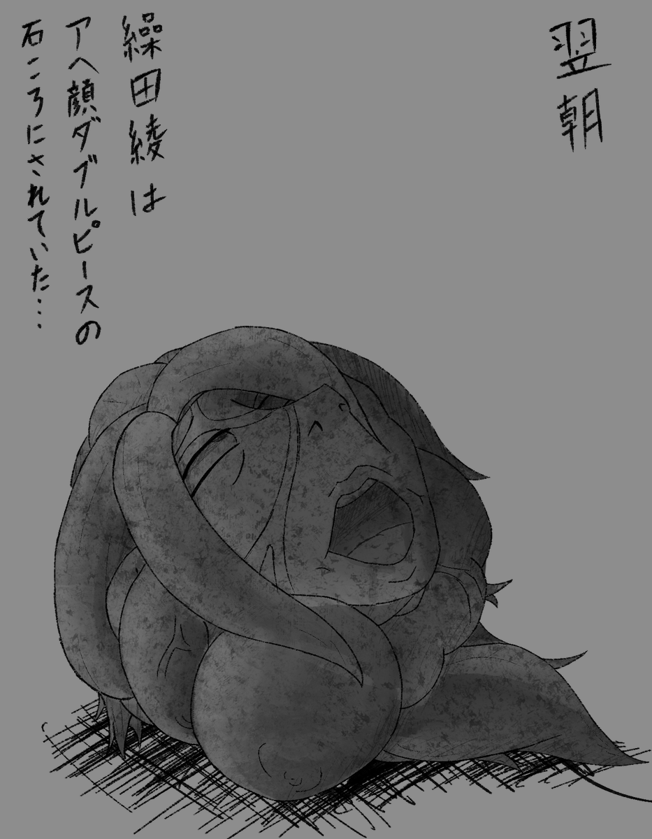 オリジナル対魔忍　肉玉化＋石化。