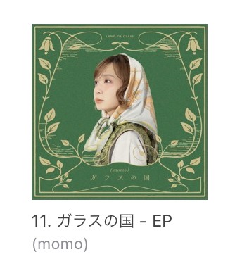 momo_nekoinu's tweet image. ななななんと・・・!
(momo)2nd Mini Album「#ガラスの国」が、現在 iTunes Store (日本) の J-Pop トップアルバム で 11位 にランクイン!
たくさん聴いていただき、本当にありがとうございます。
なんと最高順位は 8位 だったそうです。
う、うれしい・・・!🦊💎
#momo_nekoinu