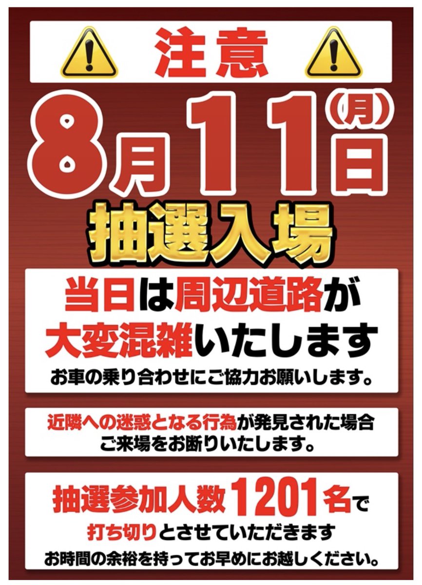 コスモリ取引ページ 明日8/11は愛知県！PR 最強ホールのコスモジャパン大府店で収録！ 抽選