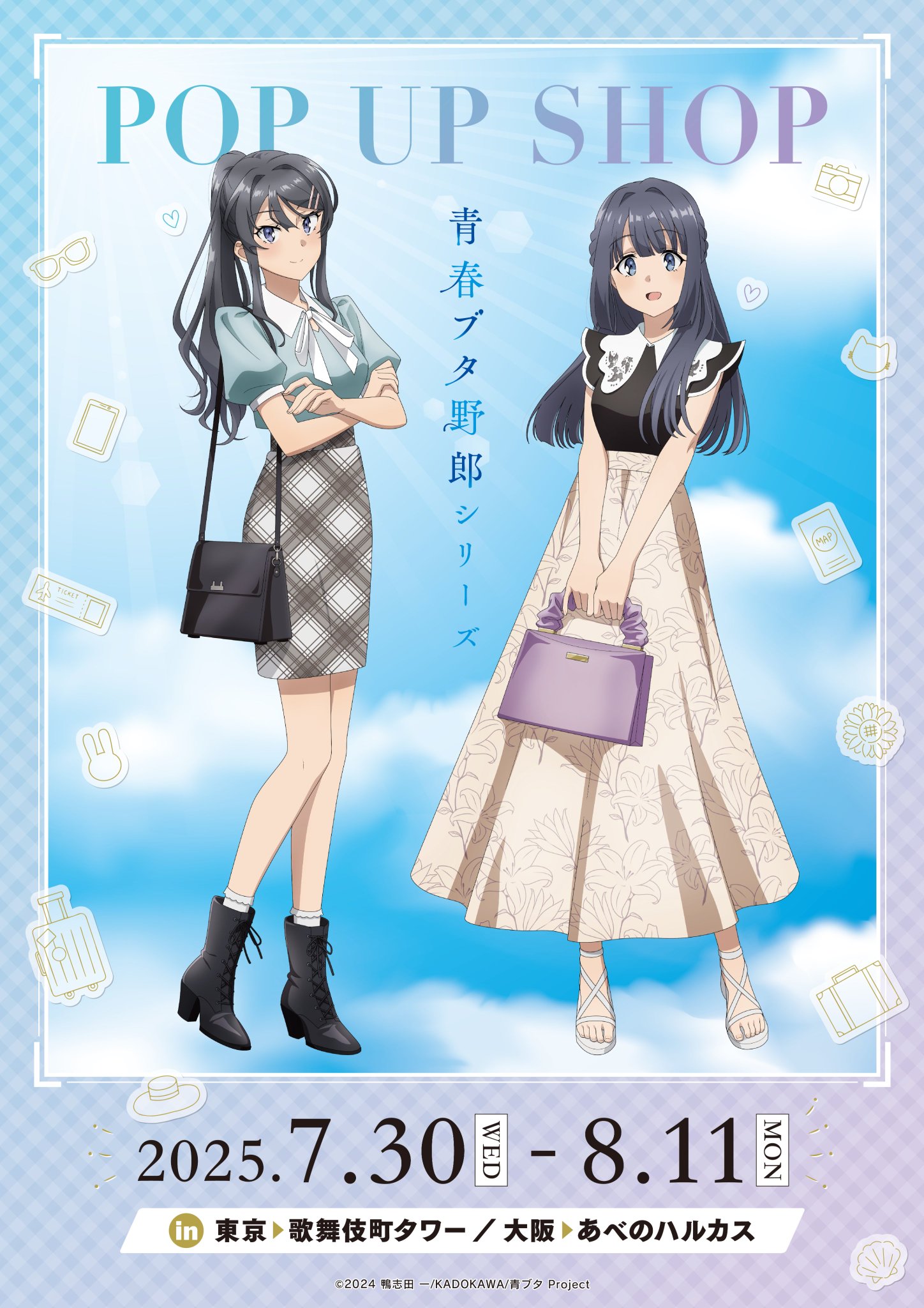 プリオケ プリンセス・リップル B2タペストリー ポップアップ プレミアムB2タペストリー／CUTE／集合／けいおん! | TBS・MBS