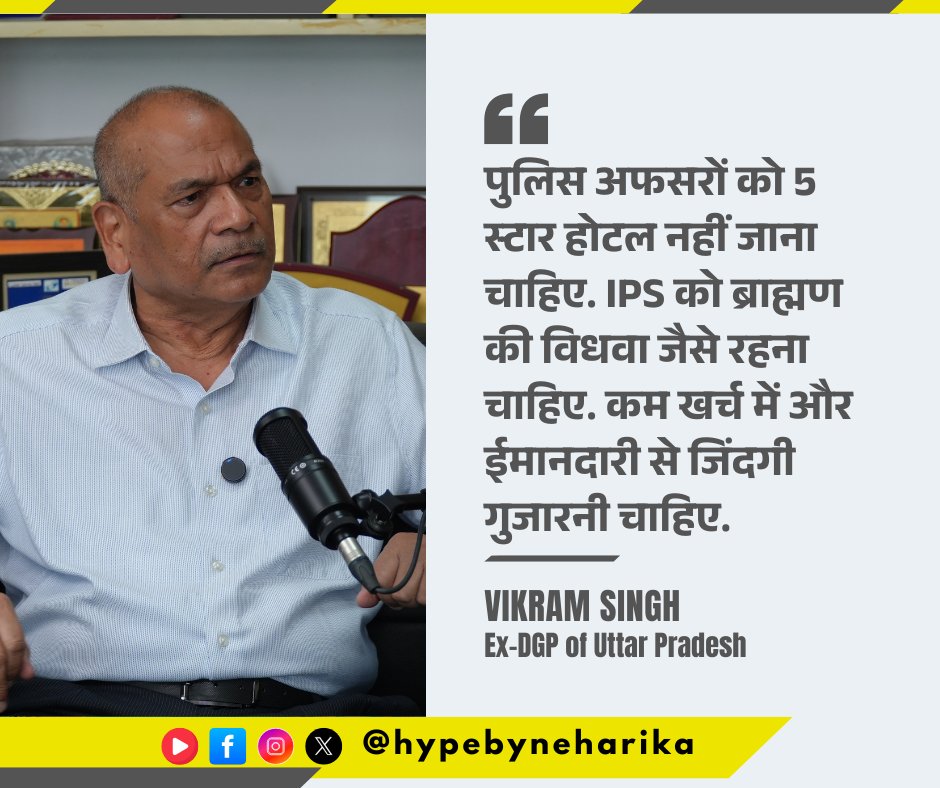 HypeByNeharika (@hypebyneharika) on Twitter photo Uttar Pradesh के Ex-DGP Vikram Singh को IPS Officers का party करना पसंद नहीं!
Full Podcast - shorturl.at/bFYgd
#dgpvikramsingh #uppolice #ips #5starhotel #ipsofficer <a href="/vikramsingh112/">Dr (Prof.) Vikram Singh,former DG(Police),UP</a> Uttar Pradesh के Ex-DGP Vikram Singh को IPS Officers का party करना पसंद नहीं!
Full Podcast - shorturl.at/bFYgd
#dgpvikramsingh #uppolice #ips #5starhotel #ipsofficer <a href="/vikramsingh112/">Dr (Prof.) Vikram Singh,former DG(Police),UP</a>