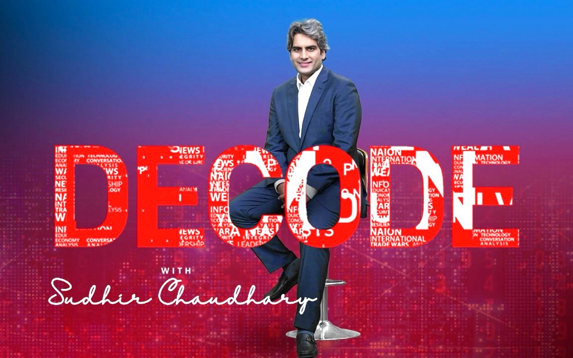 sudhirchaudhary's tweet image. DECODE में NEWS भी ऐसे ही डिकोड होती है। 
Courtesy: Mandala Murders @NetflixIndia 
#DecodeWithSudhirChaudhary