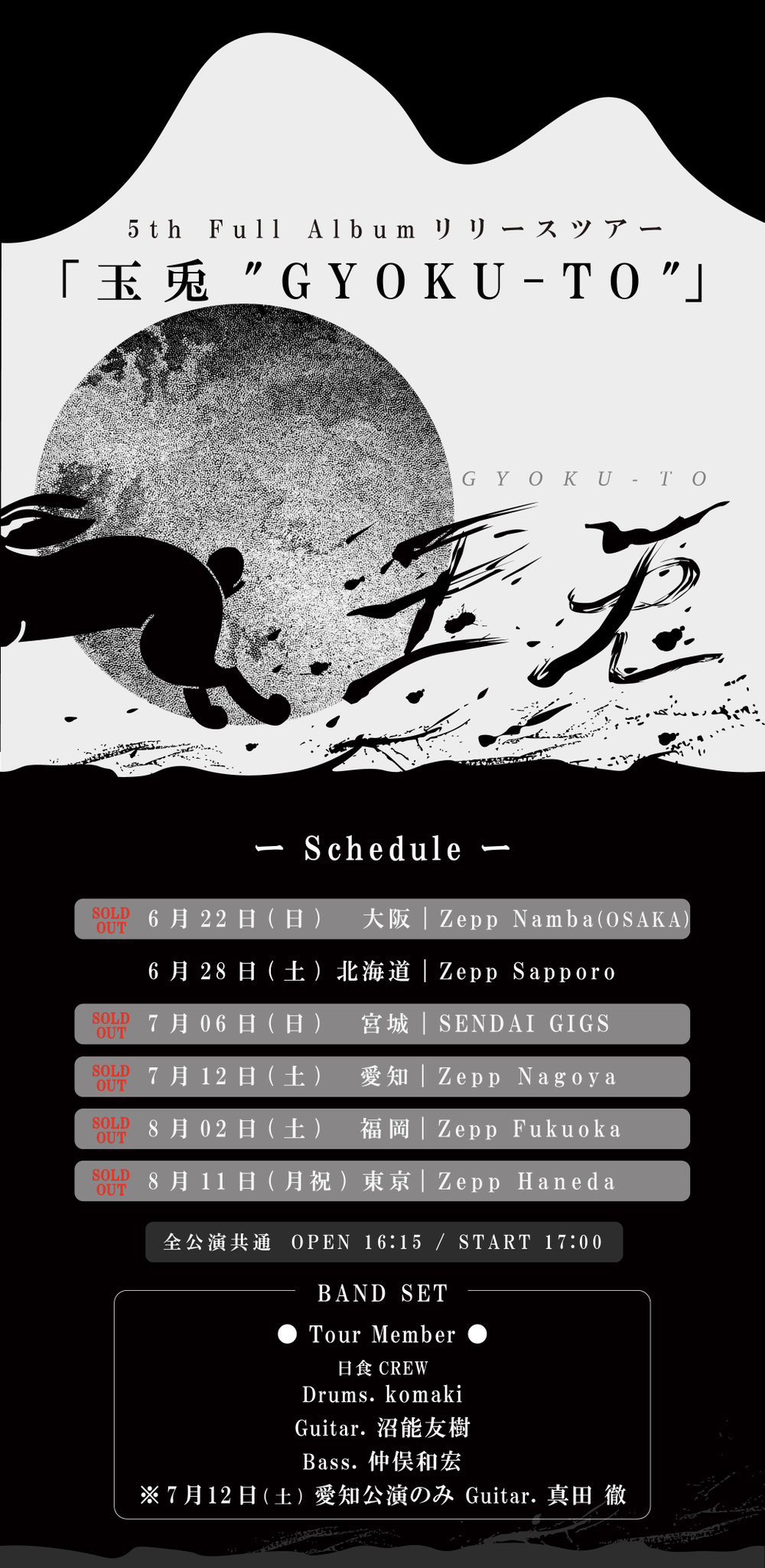 日食なつこ げまいん:2016-2020 Yahoo!オークション - 0603 日食なつこ げまいん 2016-2020