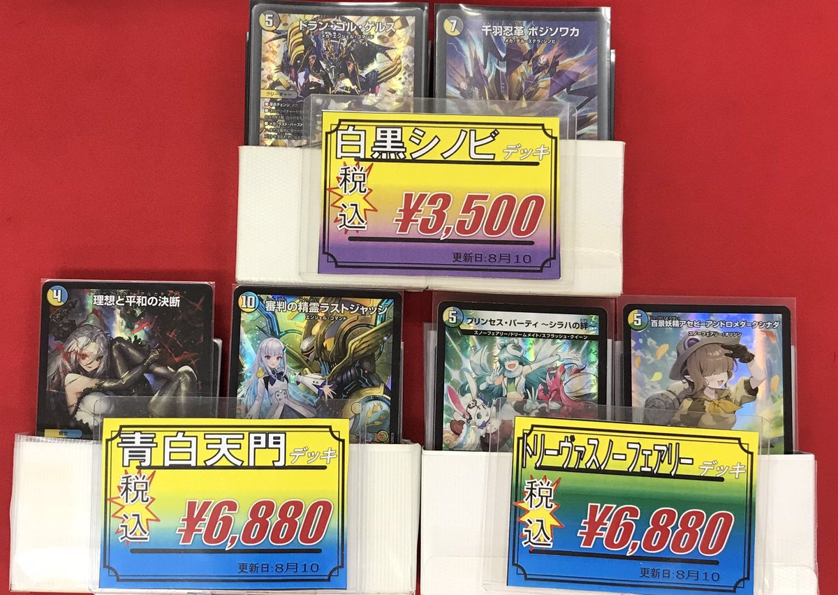 デュエルマスターズ トリーヴァスノーフェアリー デッキ デュエマ】デュエパデッキでようやく完成したスノーフェアリー