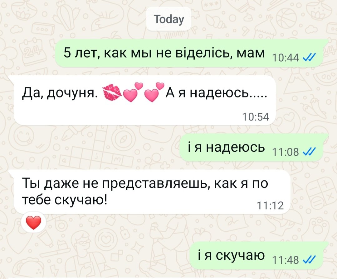 5 гадоў. толькі б убачыцца калісьці