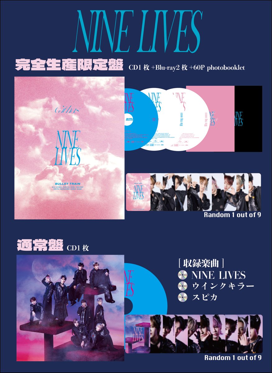 超特急 OFFICIAL on X: 