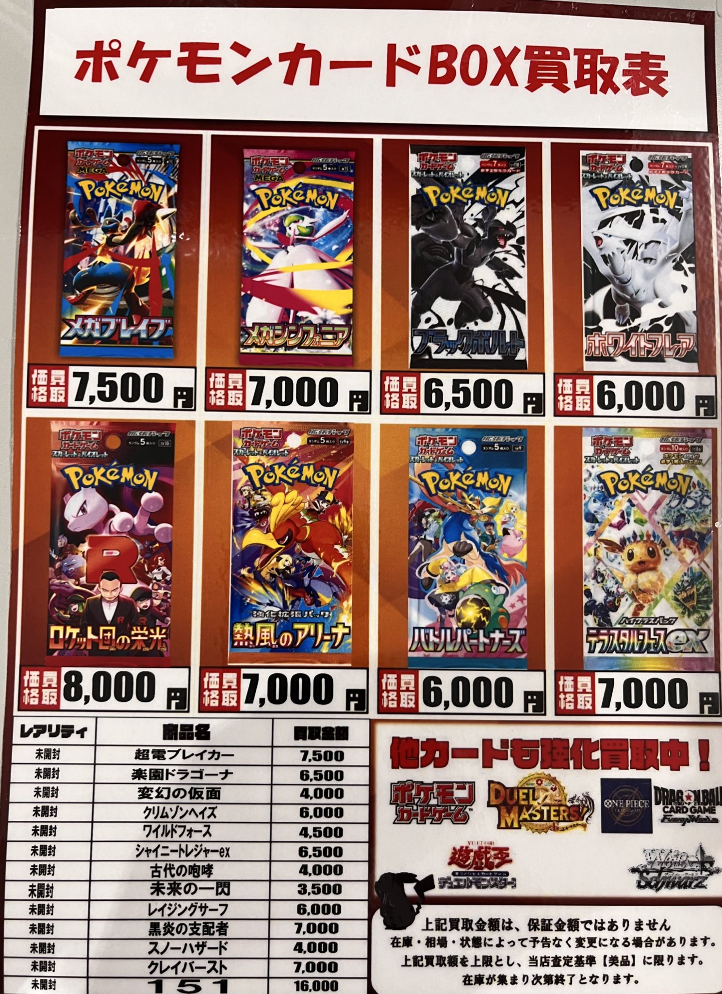 ⭐️早い者勝ち⭐️ ポケモンカード　まとめ売り 10BOX ポケモンカード 10BOX まとめ売り シュリンク付き おまけ付き