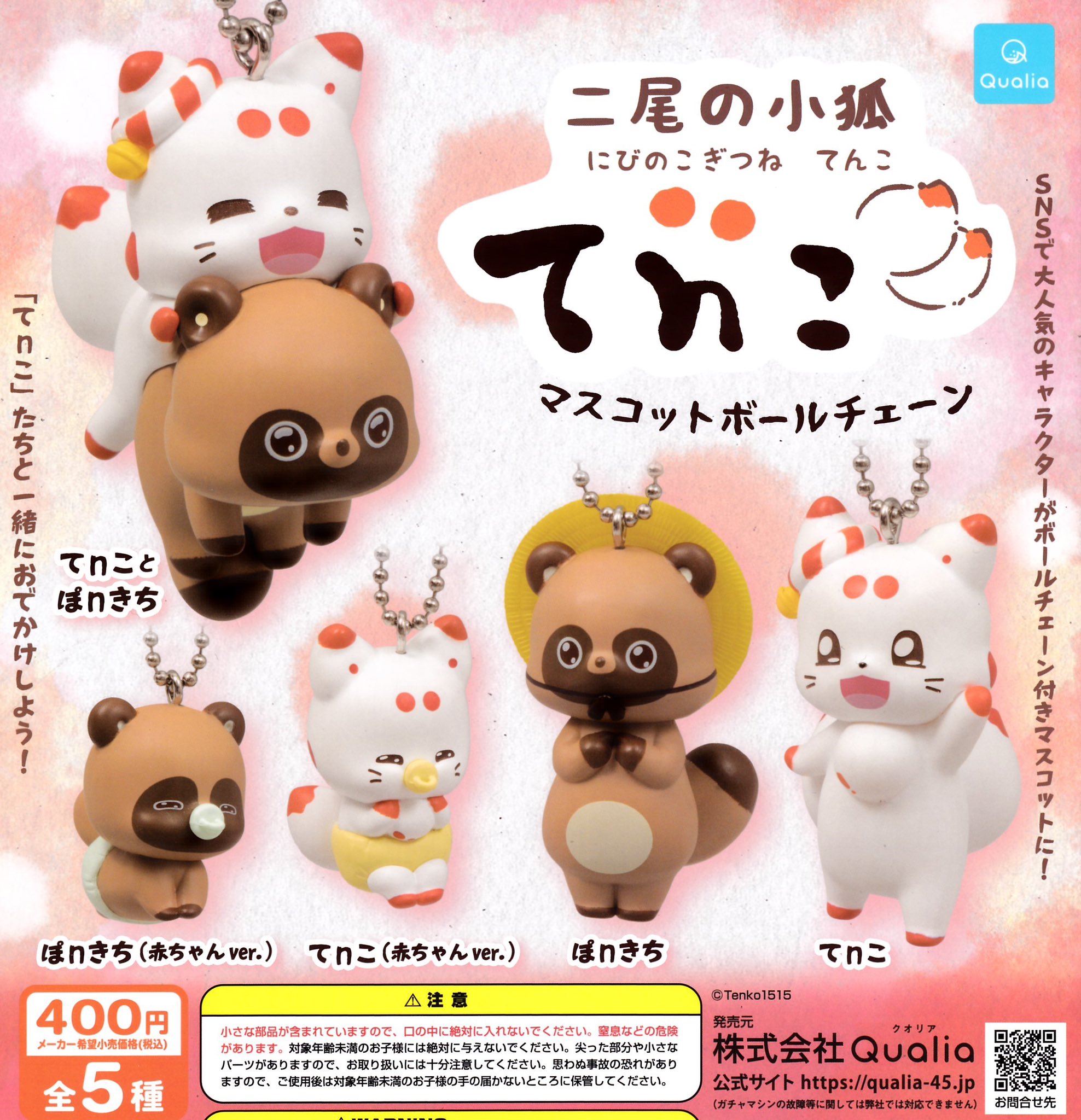 aki様 リクエスト マスコットチャーム(バラ売り) アイアップ公式通販】カピバラさん アクリルマーカーチャーム