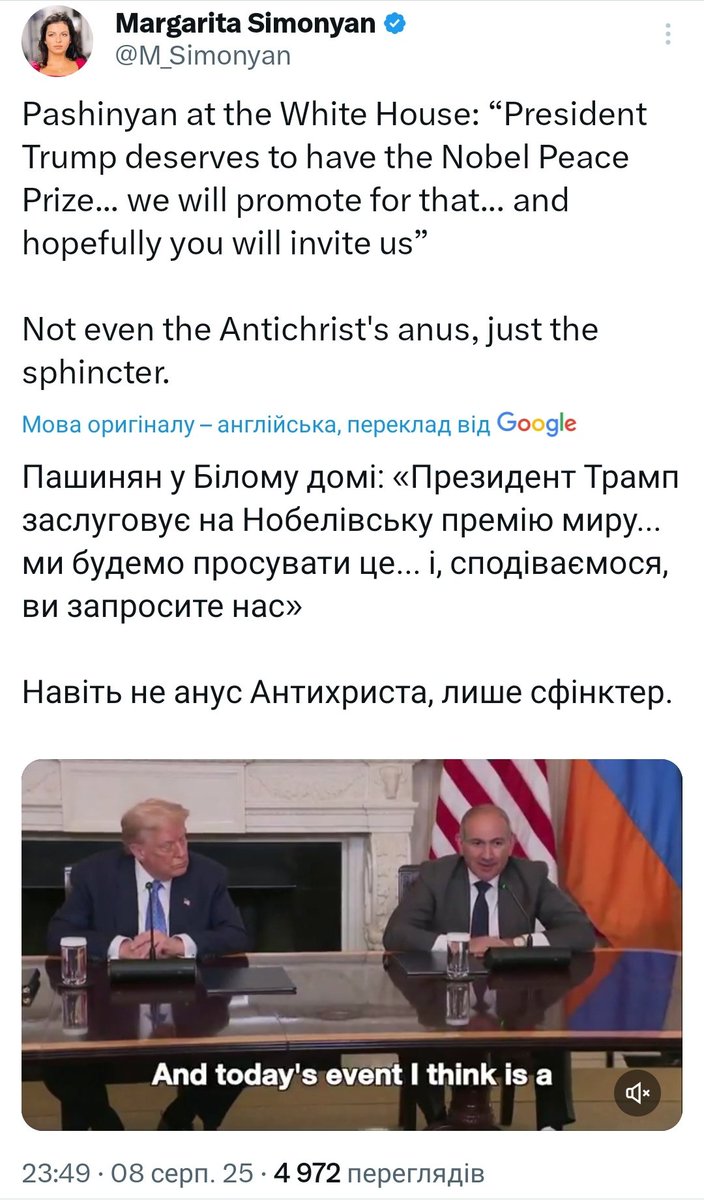 Двулика Маргаріна Боброньян:

4:19 як же класно Лукашенко сказав про могутність Трампа! Дуже влучно!

4:20 фу, як гидко Пашинян сказав про могутність Трампа! Який же підлабузник!