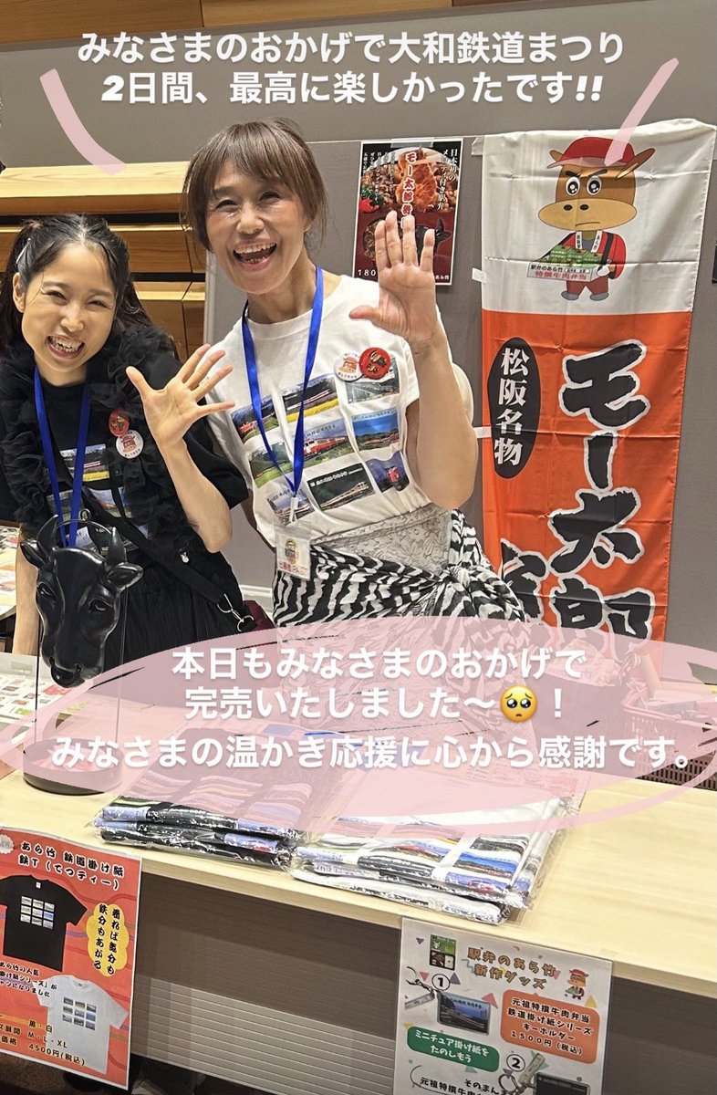 駅弁のあら竹 tweet media