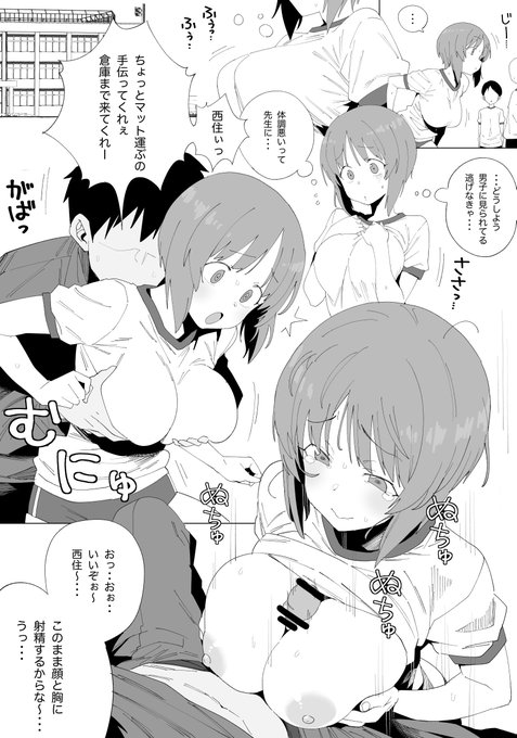 どこにも逃げ場がないかわいそうなみほちゃん 