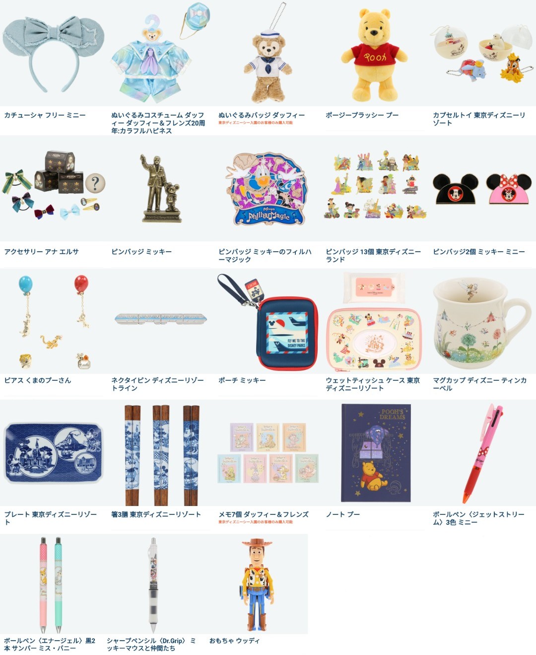 でぃちゃん/TDR最新情報 ディズニー情報 on X