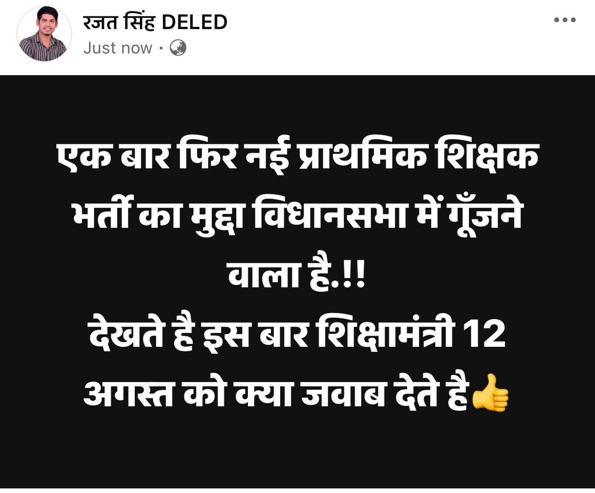 रजत सिंह(प्रदेश अध्यक्ष) (@rajatsinghau) on Twitter photo एक बार फिर नई प्राथमिक शिक्षक भर्ती का मुद्दा विधानसभा में गूँजने वाला है.!!
देखते है इस बार शिक्षामंत्री 12 अगस्त को क्या जवाब देते है👍
<a href="/Anilpradhan01/">Anil Pradhan</a> एक बार फिर नई प्राथमिक शिक्षक भर्ती का मुद्दा विधानसभा में गूँजने वाला है.!!
देखते है इस बार शिक्षामंत्री 12 अगस्त को क्या जवाब देते है👍
<a href="/Anilpradhan01/">Anil Pradhan</a>