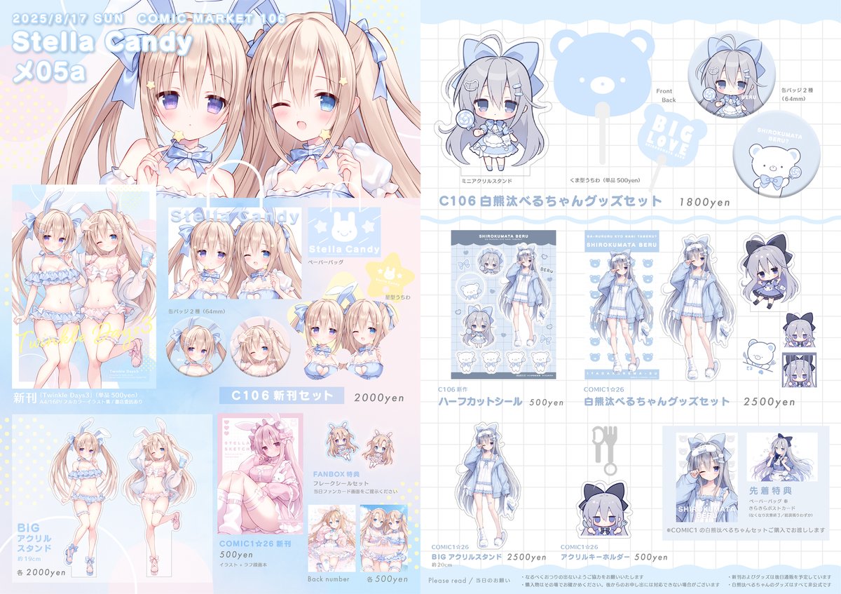 ⌇ 抹茶 様 おさとう on X: 