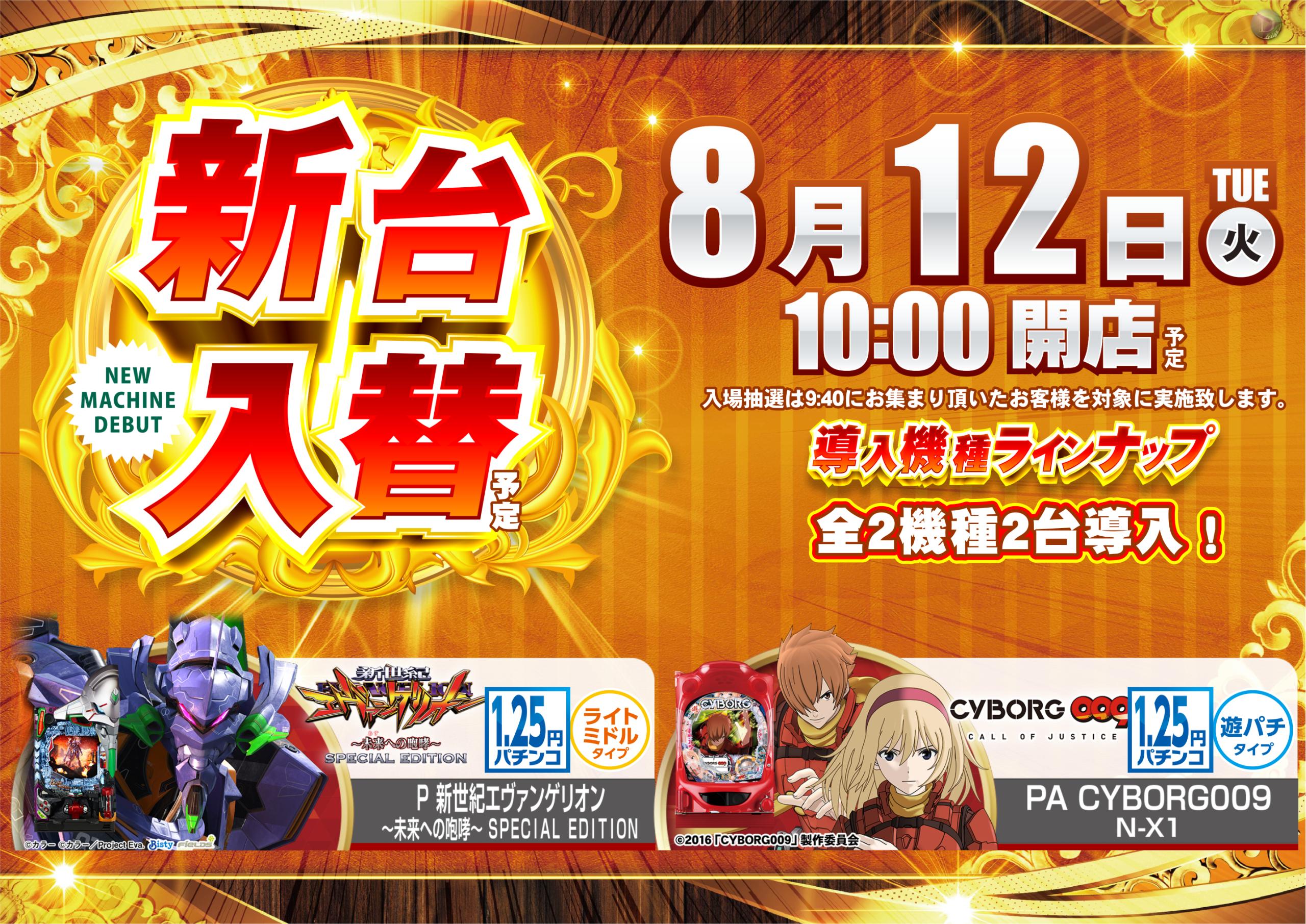 【レア】パチンコ　打止台／開放台　プレート パチンコ・パチスロ.com (@pachicom777) / X