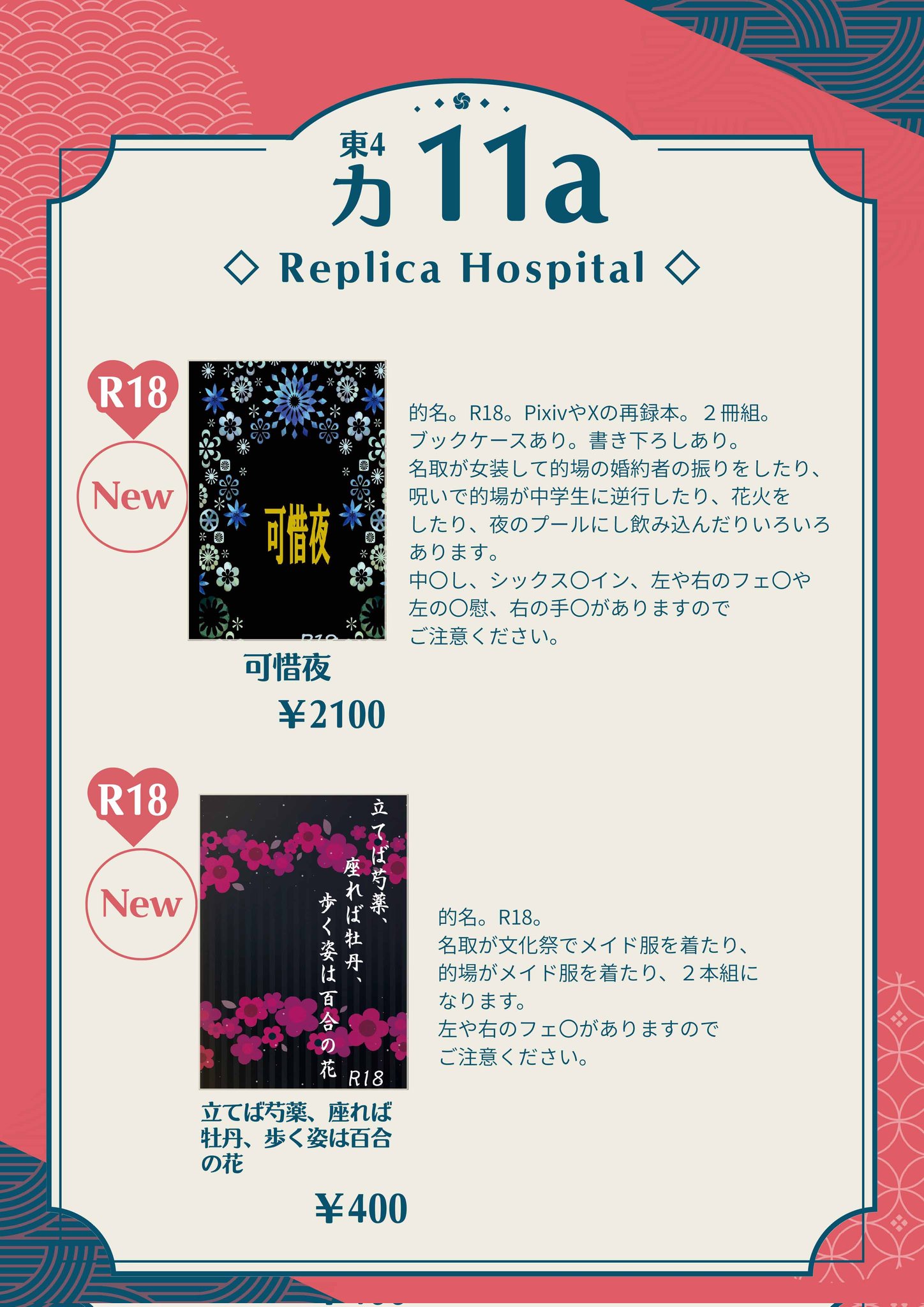 なかしん（購入者はプロフィール要一読）様 リクエスト 2点 まとめ商品 いっしん☆プロフ必読様 リクエスト 2点 まとめ商品 - メルカリ
