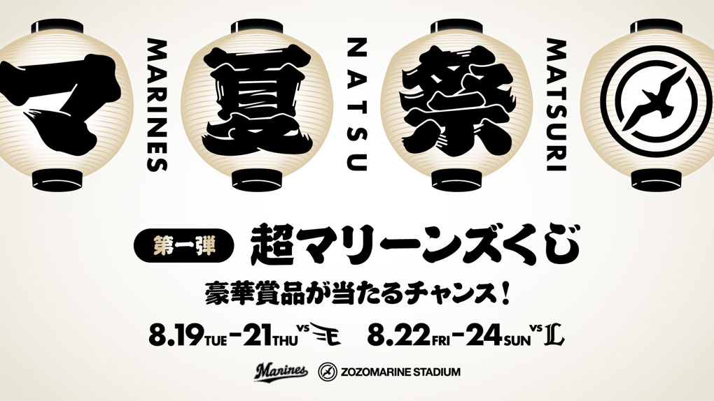 千葉ロッテマリーンズ on X