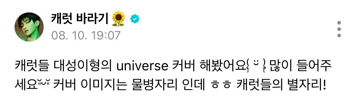 ✨넌 나의 별이야✨