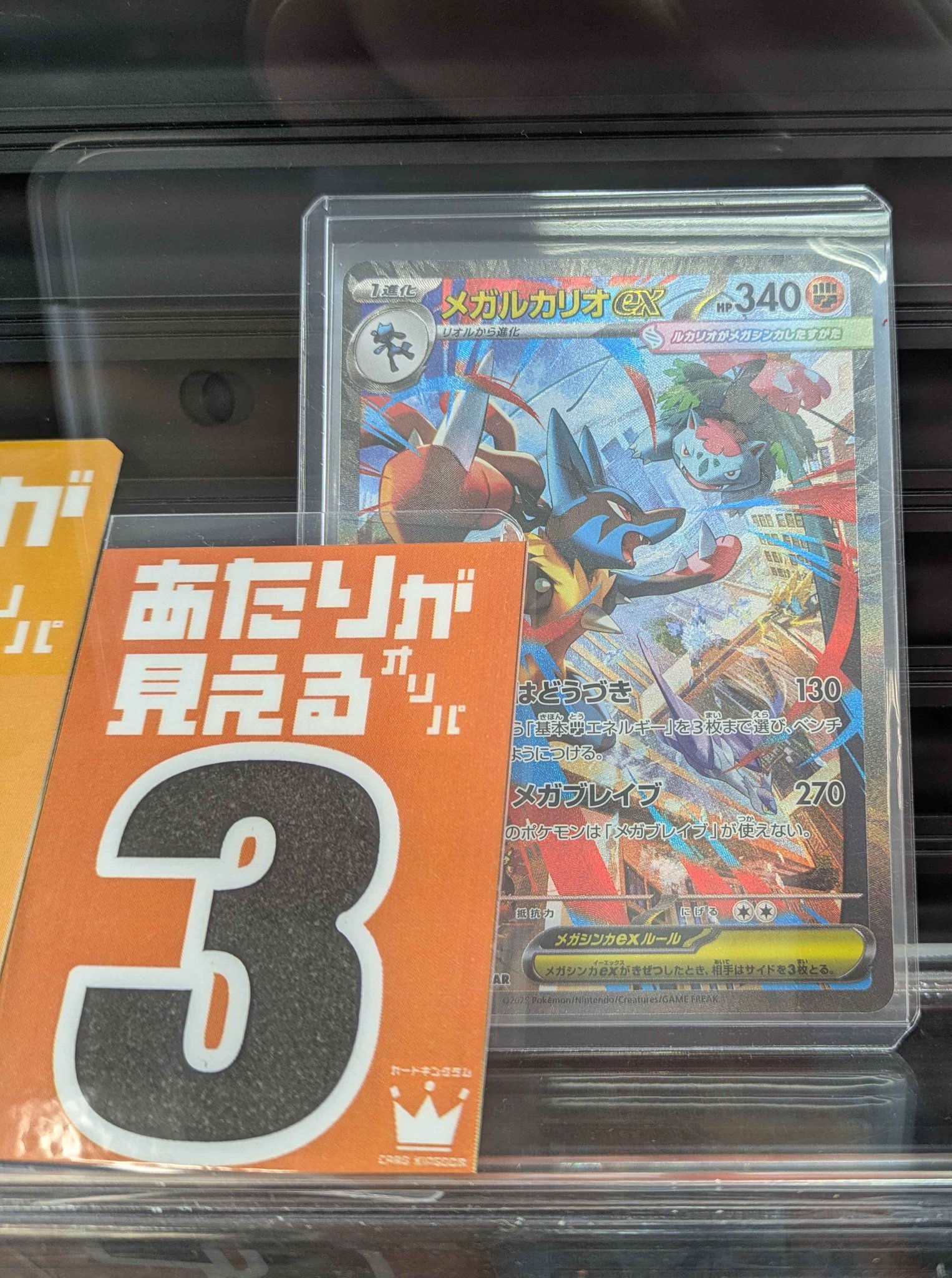RMカード 3点まとめ売り Z/X】全体買取表更新 1/23更新！！ / 大阪日本橋店の店舗ブログ