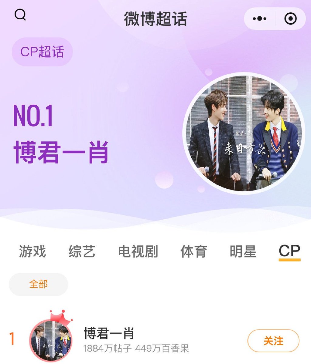 BJYX super topic reached Diamond 2 💎 on weibo (for fan activity)
- the 1st on the CP list to reach Diamond 2
- the 1st on the Super Topic CP list

Congratulations! 🥳🎉
weibo.com/6431359521/519…