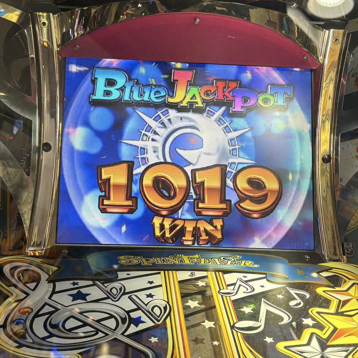 今月閉店してしまう店のスピンフィーバー3、メンテナンス、設定共に