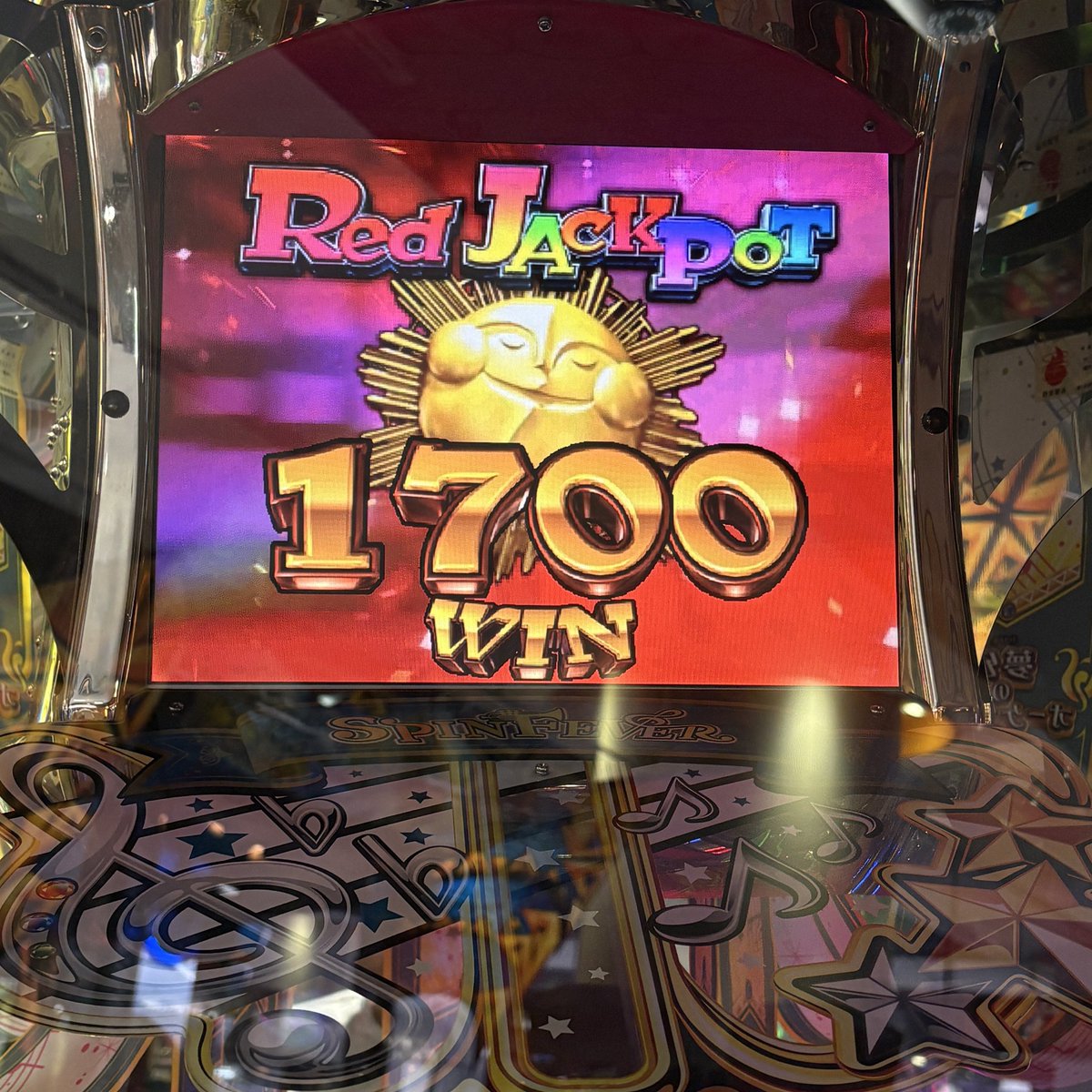 今月閉店してしまう店のスピンフィーバー3、メンテナンス、設定共に