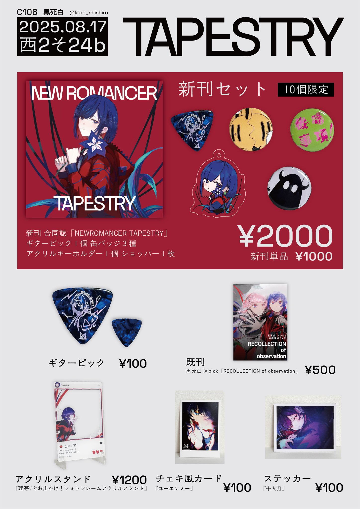 【匿名発送】手品と奇術の遊び方 小奇術ノート 2冊セット 黒死白 2日目 西2そ24b on X: 