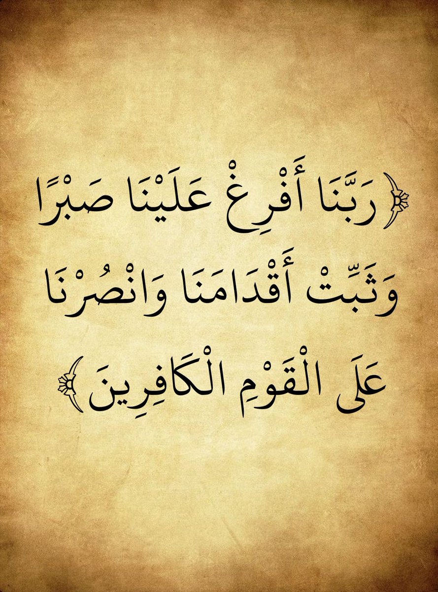 المُصْحَف (@almosahf) on Twitter photo 
