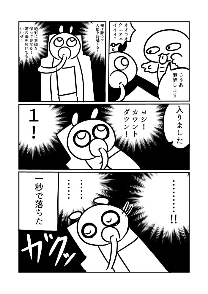 21センチ以上の腫瘍が出来た時の話 4/10
※誤字 口径補水液ではなく経口補水液です 