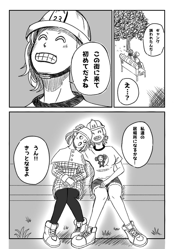 ノーリミの日常#51｢始まりの日｣

#それを描く人生