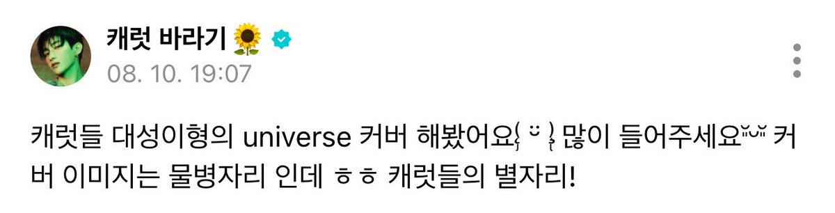 이거 우리 별자리래 ..  아말도안돼이거사귀자는거잖아