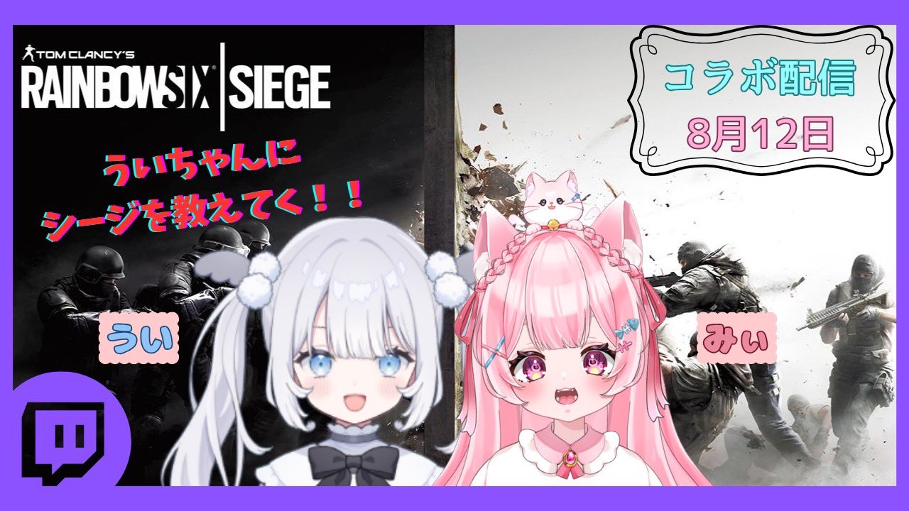 ういちゃん専用ページ ▷▸みぃ@Twitch on X: 