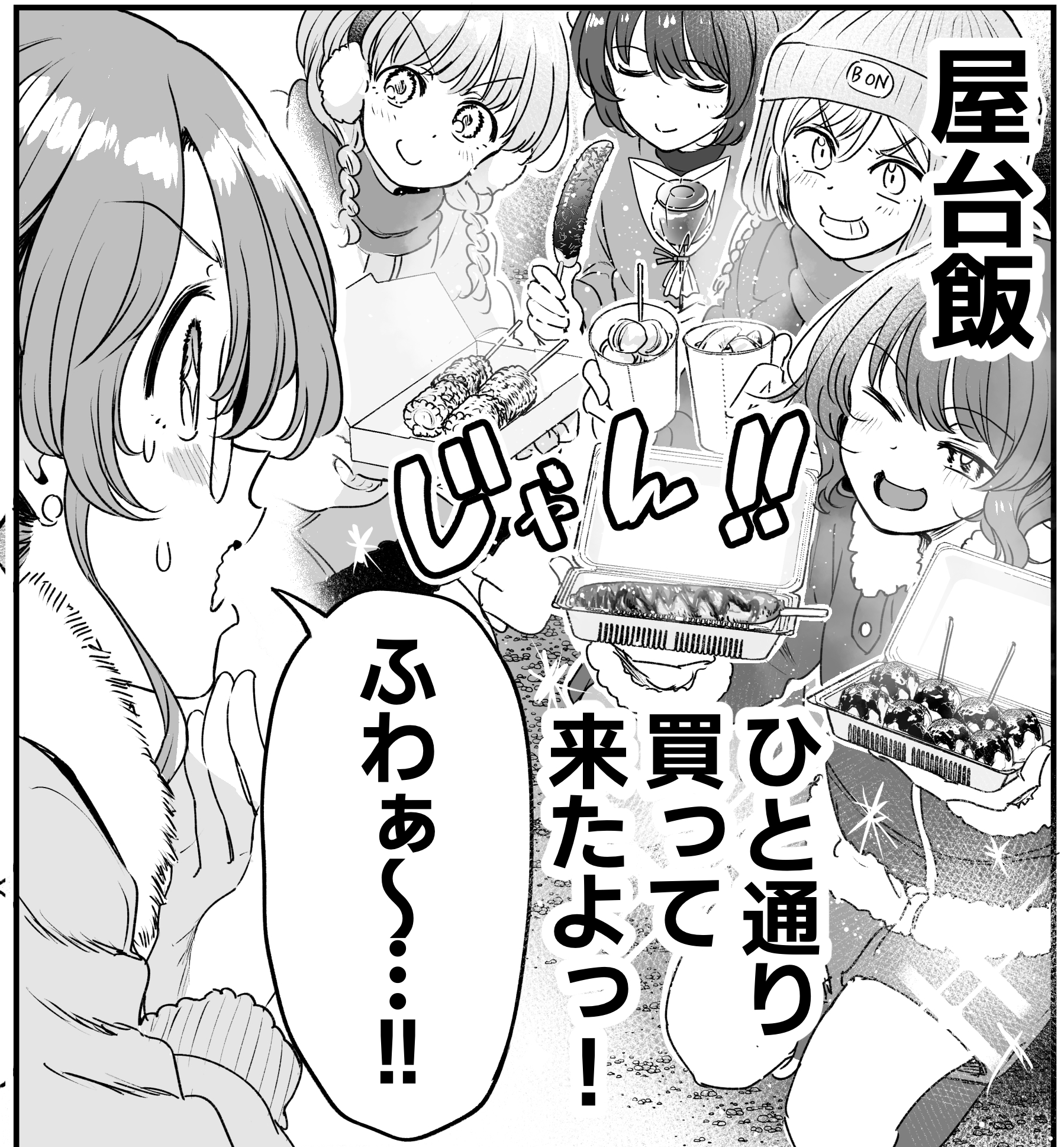 梵辛🍙くちべた食堂・チュンの恩返し連載中 (@sokusekimaou) / X