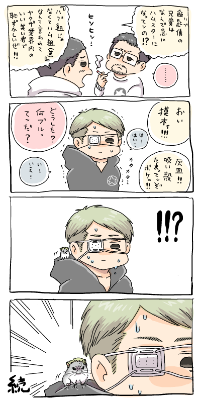 なかよしメンズ漫画 ～ハムスターくん編～ 