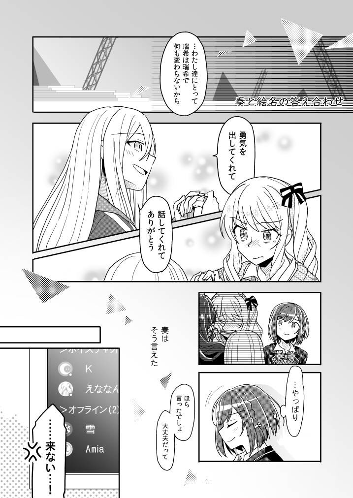 【C106情報②】新刊『それじゃあ作業に戻ろうか』。荊棘~傷手の一件から日常に戻っていく中で、未だ残された疑義や後悔に向き合っていく掌編集。絵名と瑞希中心ですがニゴメン全員出ます。まじめ。
メロブ通販:https://t.co/8wjOKNkLpl