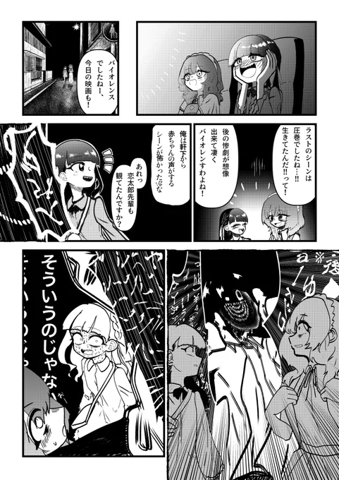 #100カノファンアート
#灰尾凛生誕祭2025 
入れた入れた 