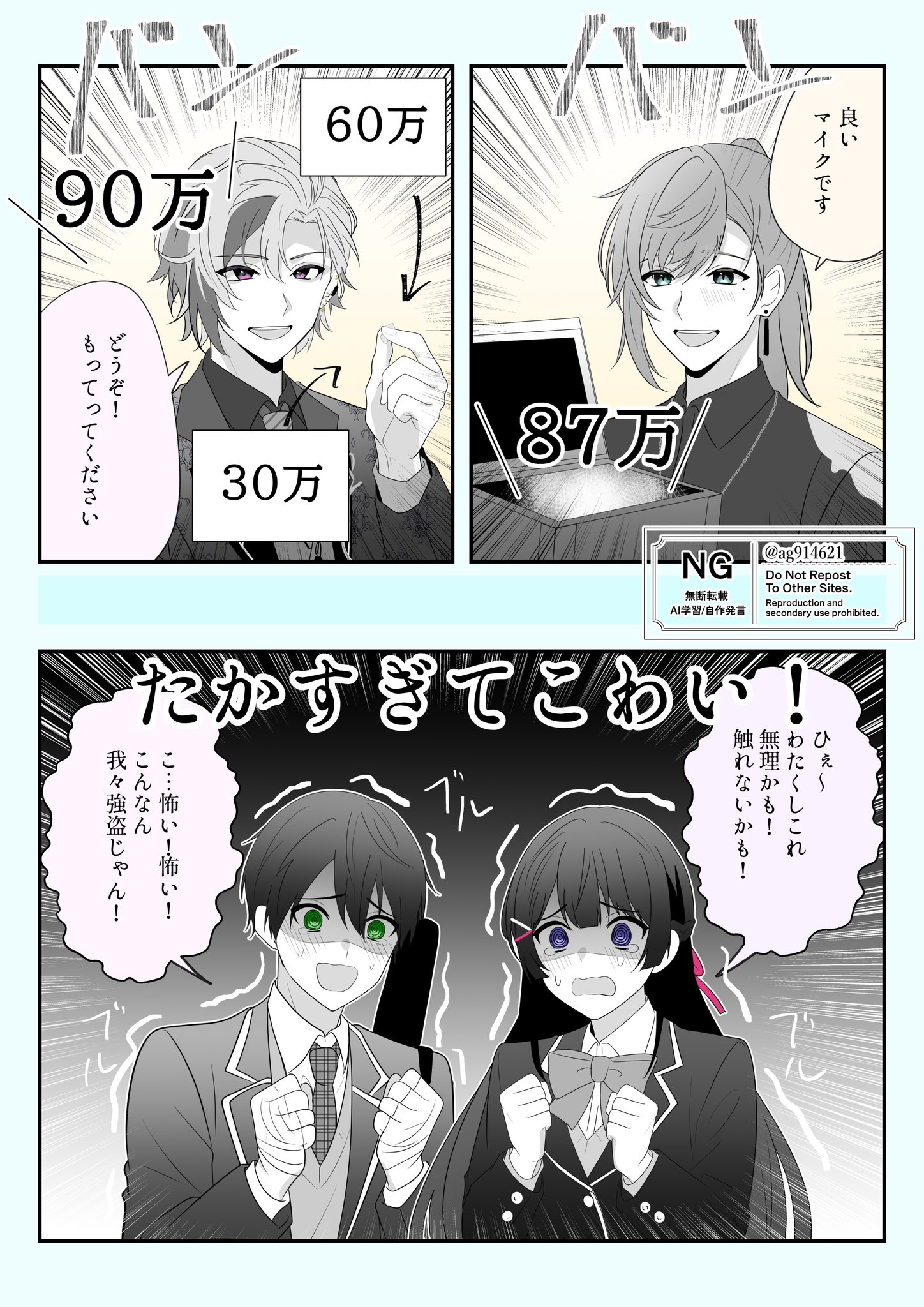 しお砂糖 (@ag914621) / X