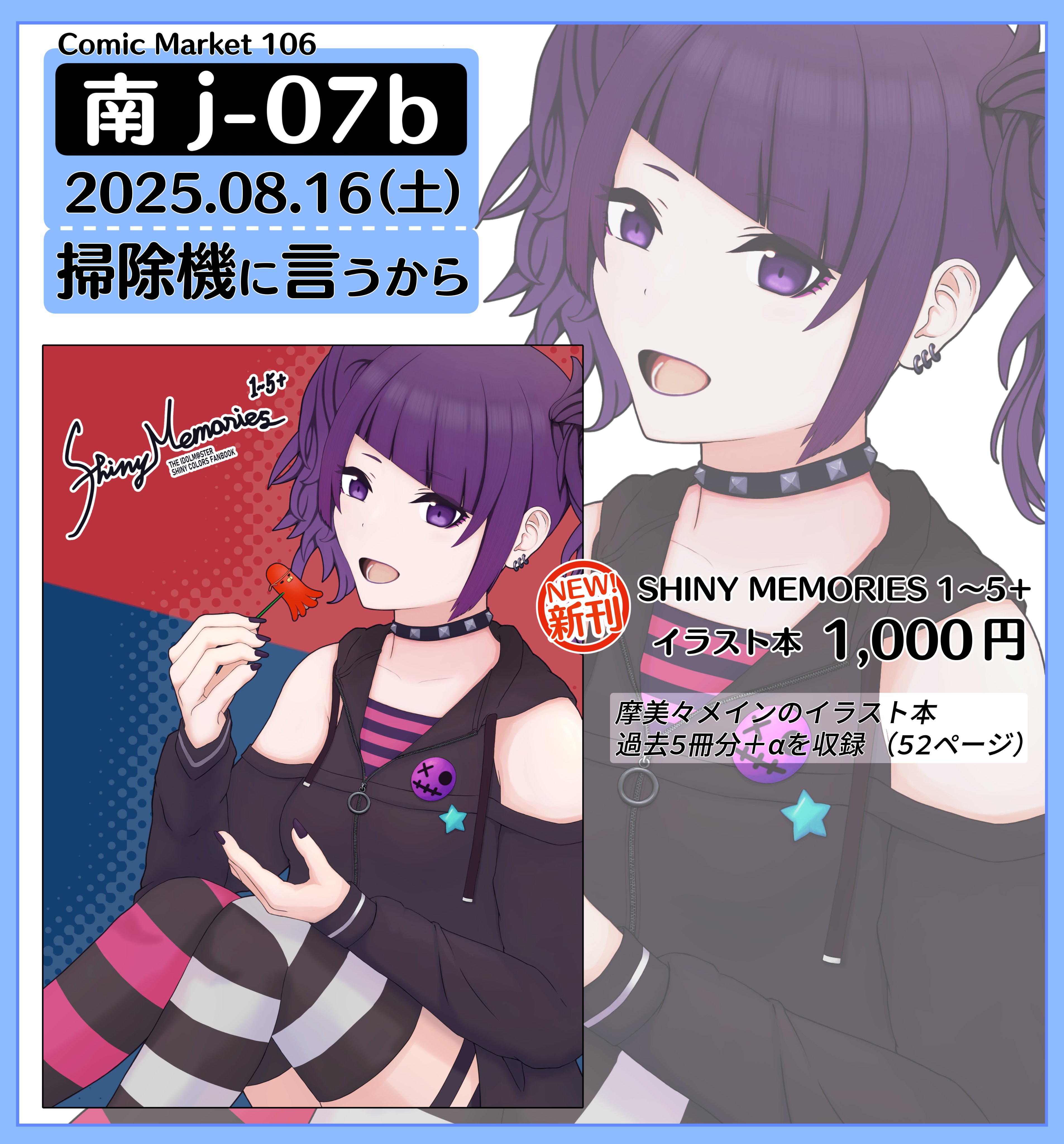 ようこ★おまとめ6点 久間知毅@C106土曜西1ホールふブロック08b on X: 