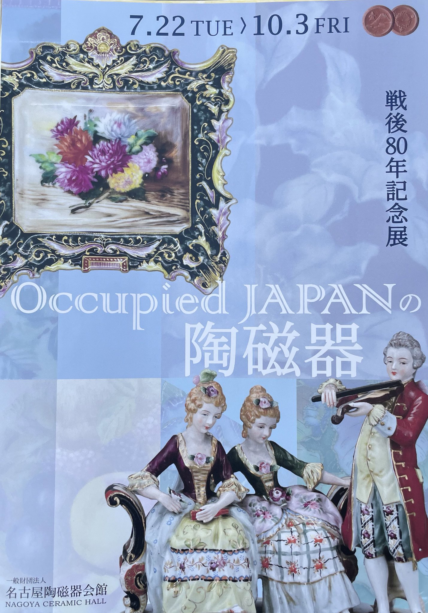 非売品HINOTORI名古屋大阪魅力満載　世界に1つしかない廃盤品ポスター1枚 Amazon.co.jp: 近鉄80000系 特急ひのとり 展望編 4K60p撮影作品