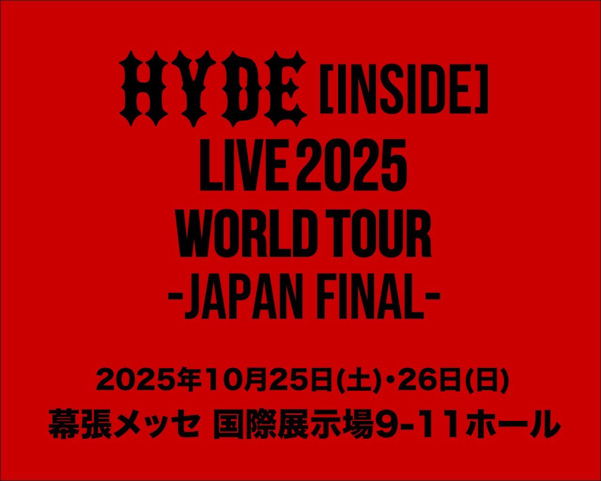 HydeOfficial_'s tweet image. [STAFF]
2025年10月25日(土), 26日(日) 幕張メッセにて、HYDE [INSIDE] LIVE 2025 WORLD TOUR 国内公演の集大成となる JAPAN FINAL 開催決定！

「HYDE [INSIDE] LIVE 2025 WORLD TOUR -JAPAN FINAL-」
2025年10月25日(土)、26日(日)
幕張メッセ 国際展示場9-11ホール…