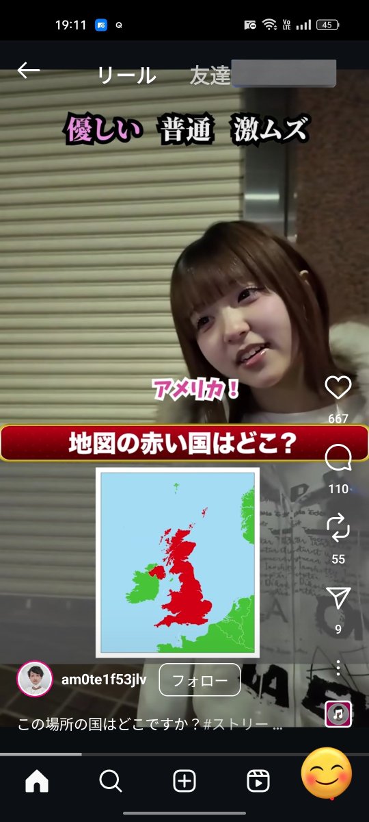 Instagramのリールなんだけど、流石にネタだと信じたい