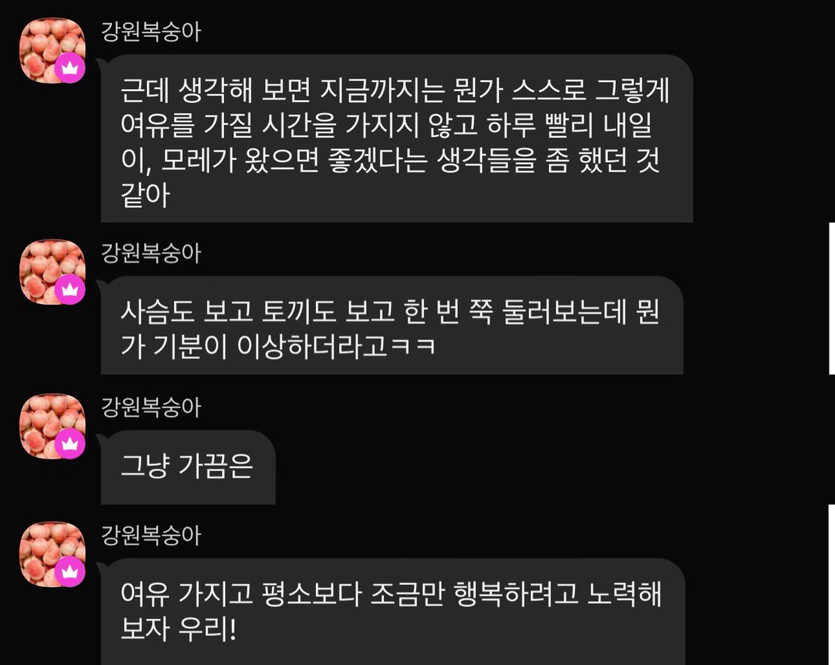 상혁이의 낭만 
어제 저녁에 체단실 가는 길에 본 하늘이 새삼스럽게 너무 예뻐서 멈춰서서 3분 정도 주위를 둘러봤다는 이야기… 지금까지는 스스로 여유 없이 빨리 내일이 왔으면, 모레가 왔으면 좋겠다는 생각을 했던 것 같대 근데 주위를 둘러보면서 기분이 이상했다고… 
이 얘기를 하루 지나서