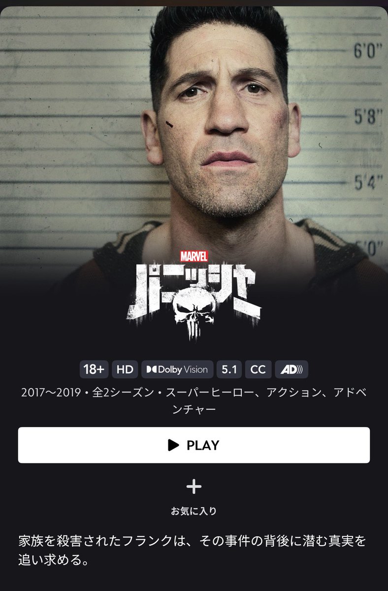 CEJean19601018's tweet image. ドラマ版『パニッシャー』、初観。
＃パニッシャー
＃ディズニープラス