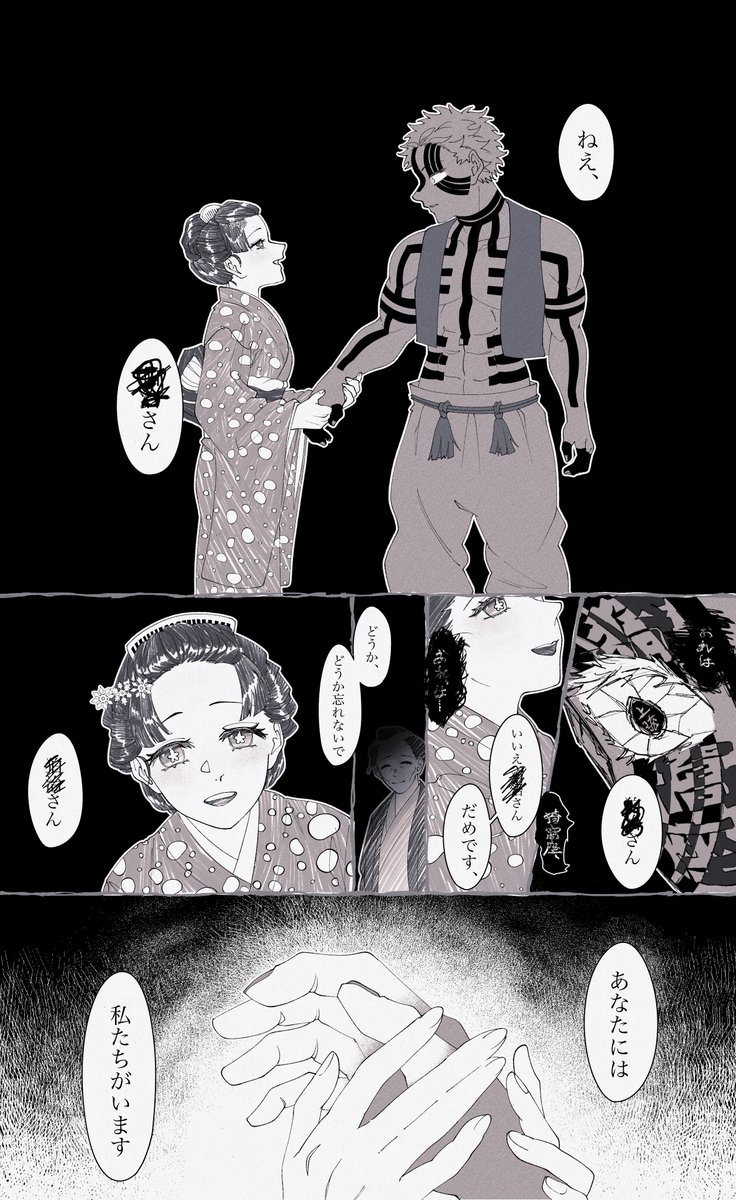 Post by ﾅﾅｼ on X: 『狛治』