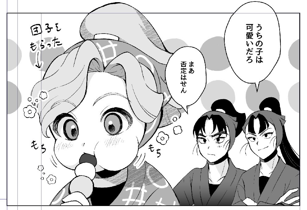 仙綾再録本の描き下ろしページから一コマ載せます！話は引リツした年齢