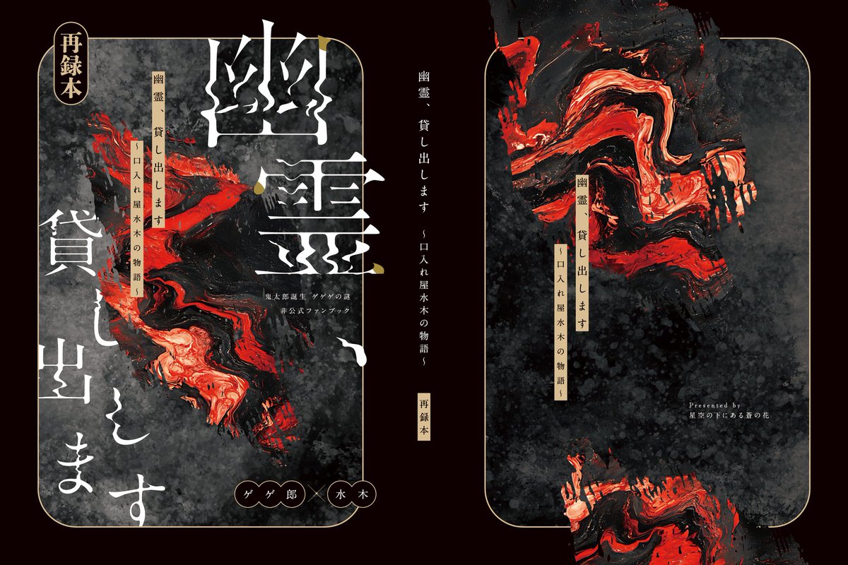 桜塚あお華@スパコミ６日東３【に25b】と西２【ミ40b】 tweet media