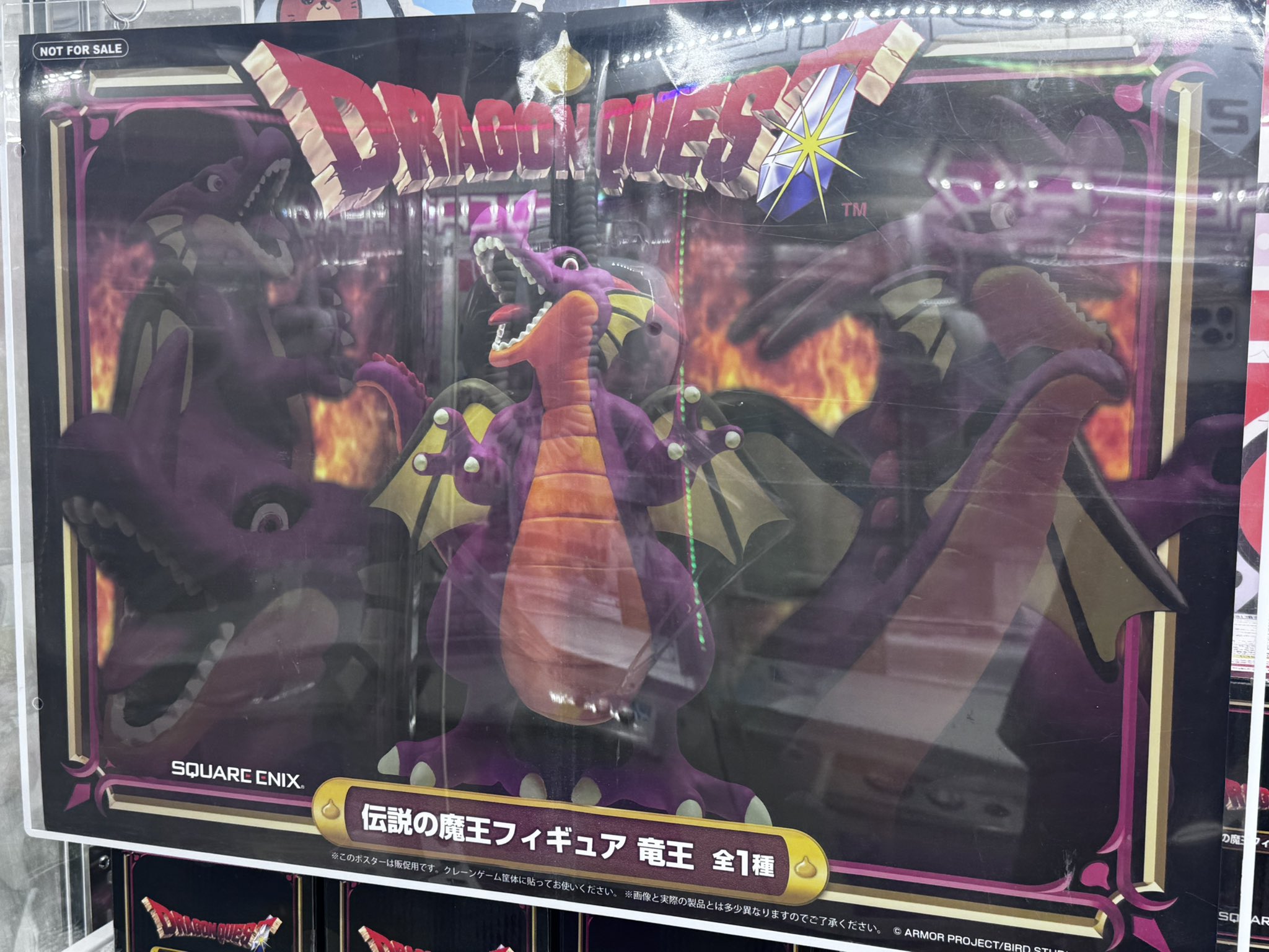 ドラゴンクエスト 伝説の魔王フィギュア 竜王 値下げ中