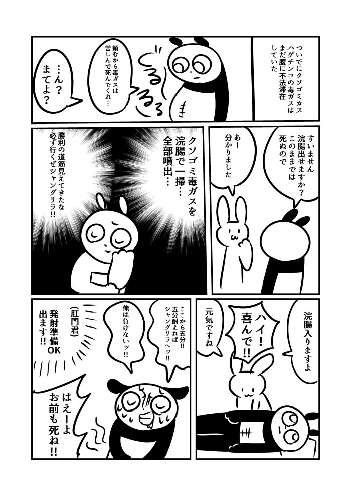 21センチ以上の腫瘍が出来た時の話 7/10
ごはんが出ました! 